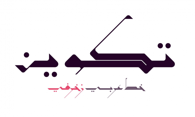 arabic fonts online